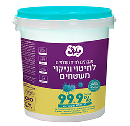 מגבונים לחים נשלפים